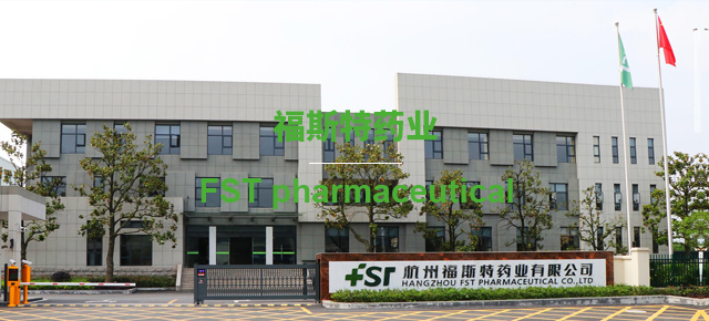 
杭州福斯特藥業有限公司 