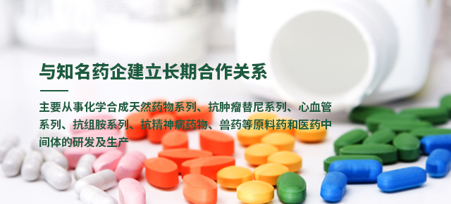 杭州福斯特藥業有限公司 