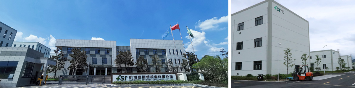 杭州福斯特藥業有限公司